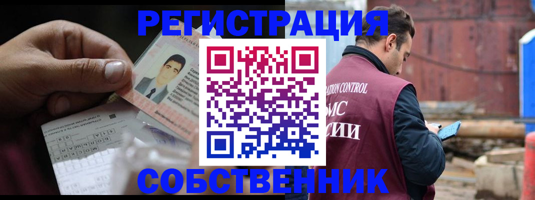 регистрация в Малгобеке