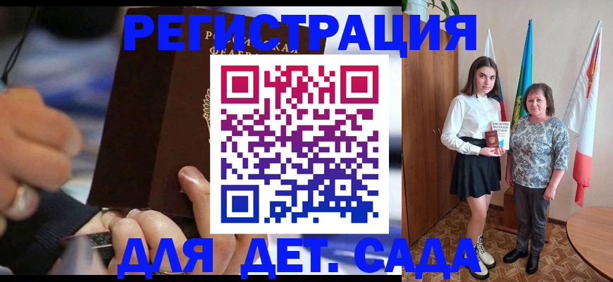 миграционный учет в Малгобеке