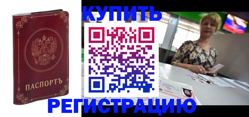 пропишу в квартире в Малгобеке